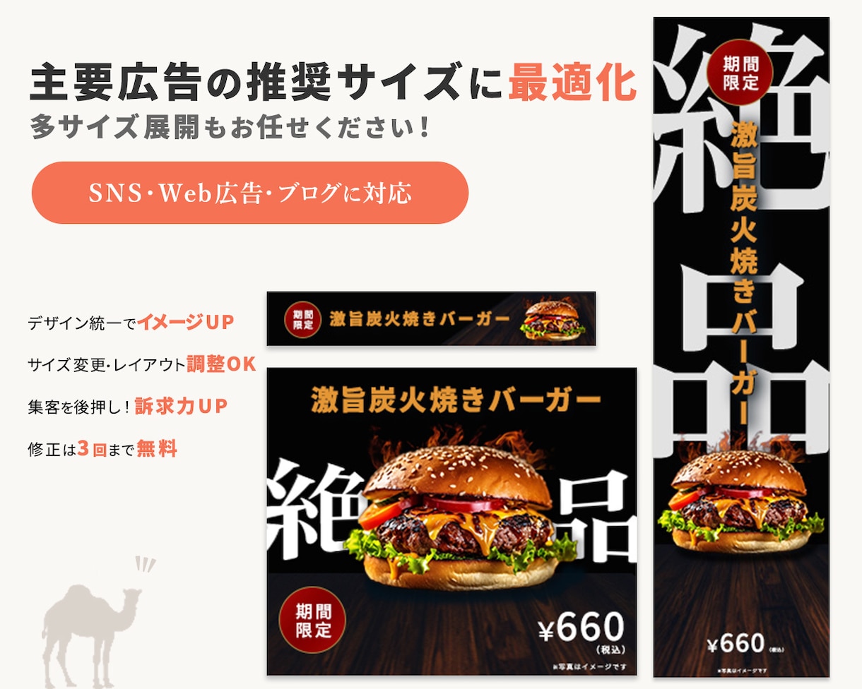 インパクトのあるデザインで、高い集客力を追求します 初めてでも安心！ご要望を伺いながら心を込めて制作します イメージ2
