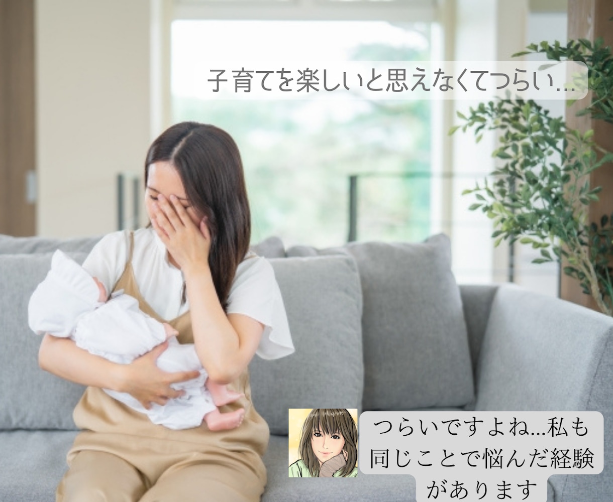 あなたのママ友☆LINE感覚で私がなんでも聴きます チャットだからとぎれとぎれでも大丈夫！6−23時スキマ時間に イメージ8