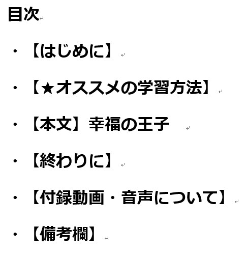 英語の名文を楽にガンガン読めるデータを提供します 名作で英語に楽しく触れて自然と上達する方法を試してみたい方へ イメージ2
