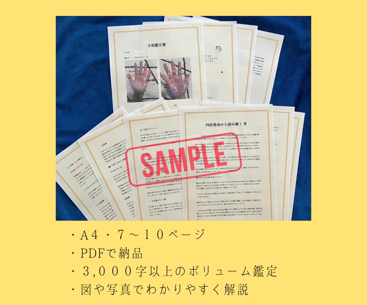 あなたの魅力✨２つの占術で深く読み解きます 迷子の方へ✨自分を知り未来の扉を開く鑑定をお届けします イメージ3