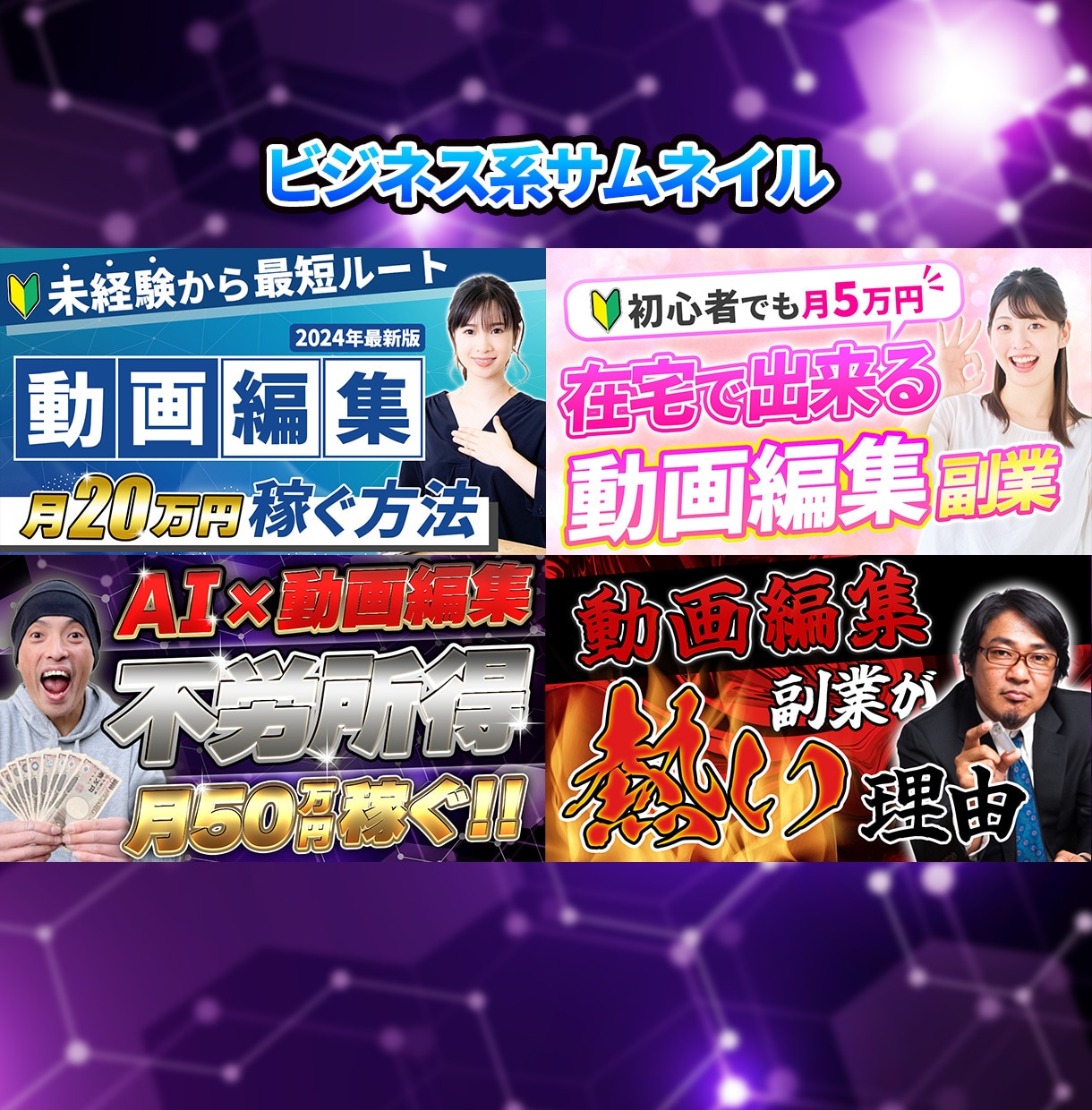 目を惹く！Youtubeのサムネイルを作成します サムネイルにこだわって再生回数を増やそう！ イメージ2