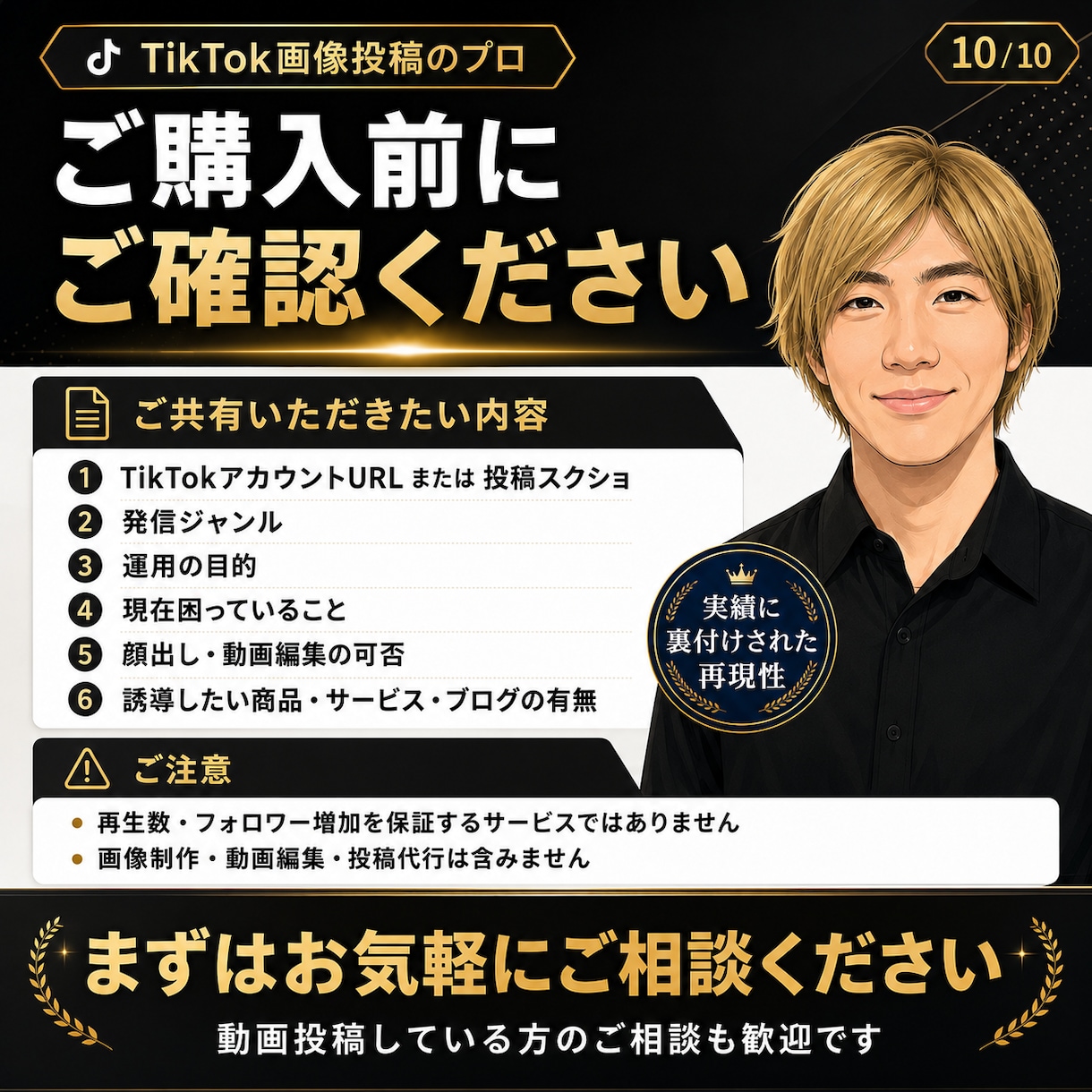 TikTok画像投稿10本を設計します ほぼ画像投稿のみで715万回超再生 イメージ10
