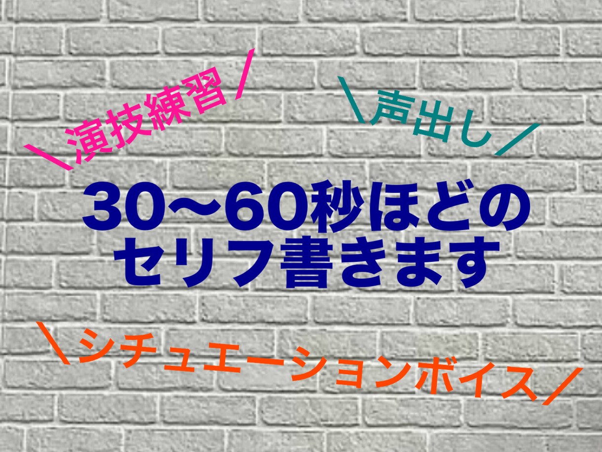 恋愛ドラマ風のセリフをお書きします 感情に寄り添った言葉をお届けセリフ、シチュエーションボイス イメージ1