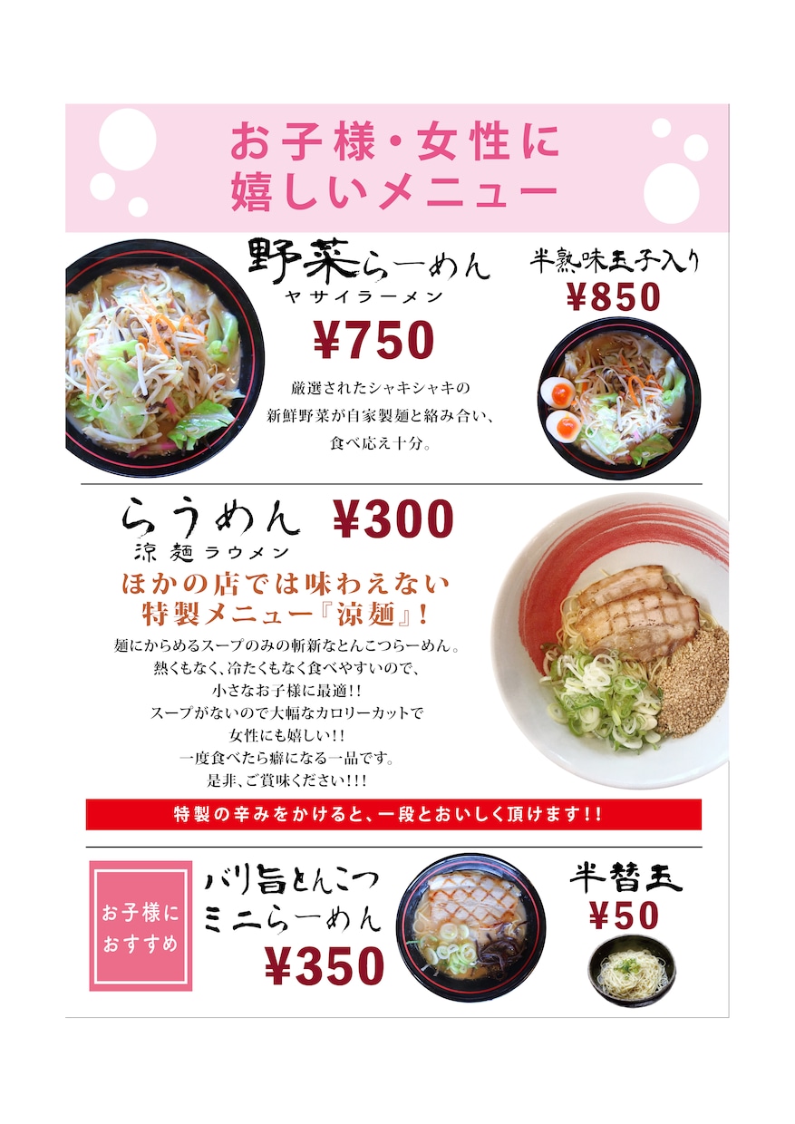 見やすい！心踊る！店舗メニュー制作致します 「高品質なのに温かみがある」デザインを意識しています！ イメージ2