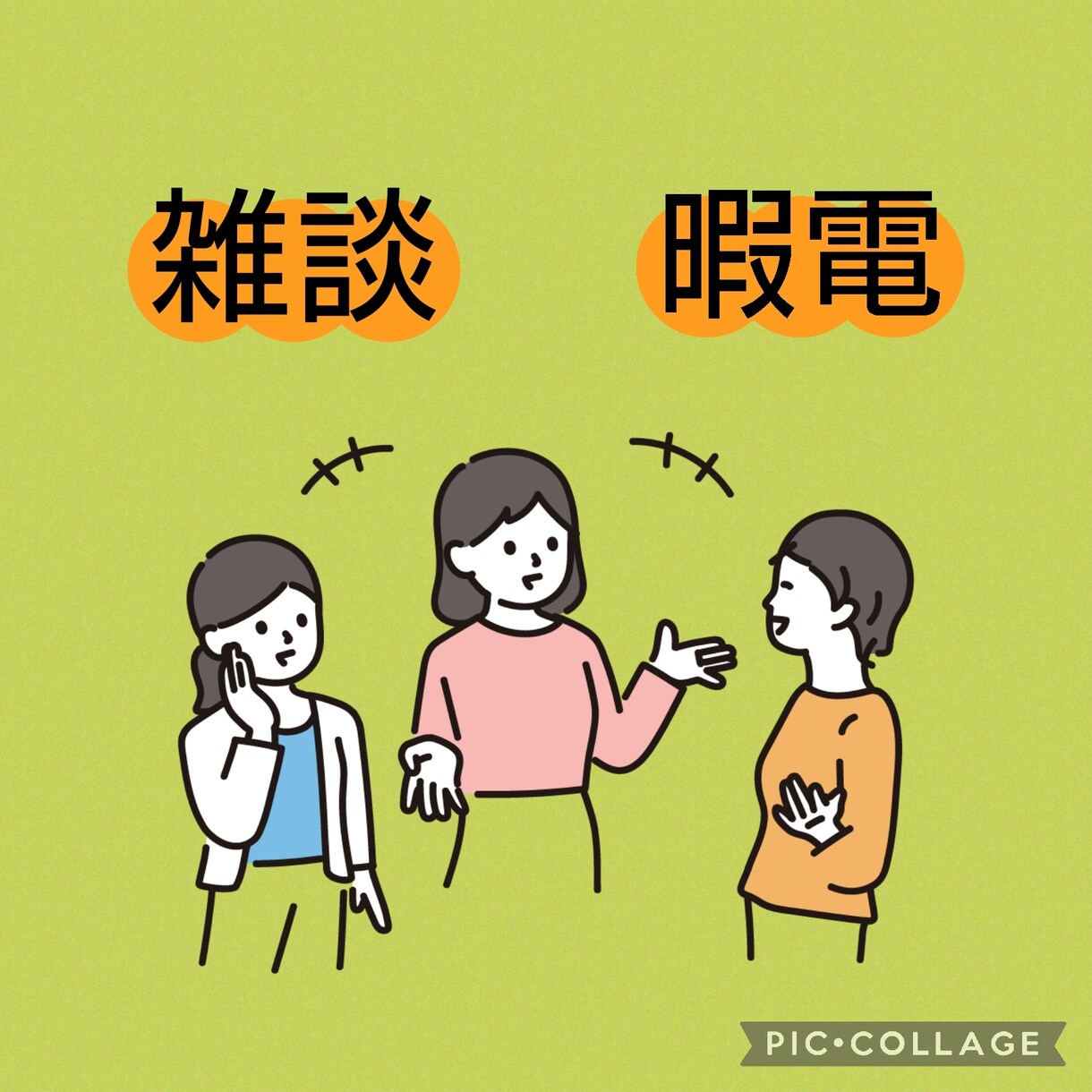 現役医療者が、あなたの心に寄り添います ❇️不安/悩み/HSP/愚痴/疲労/孤独/雑談etc イメージ4
