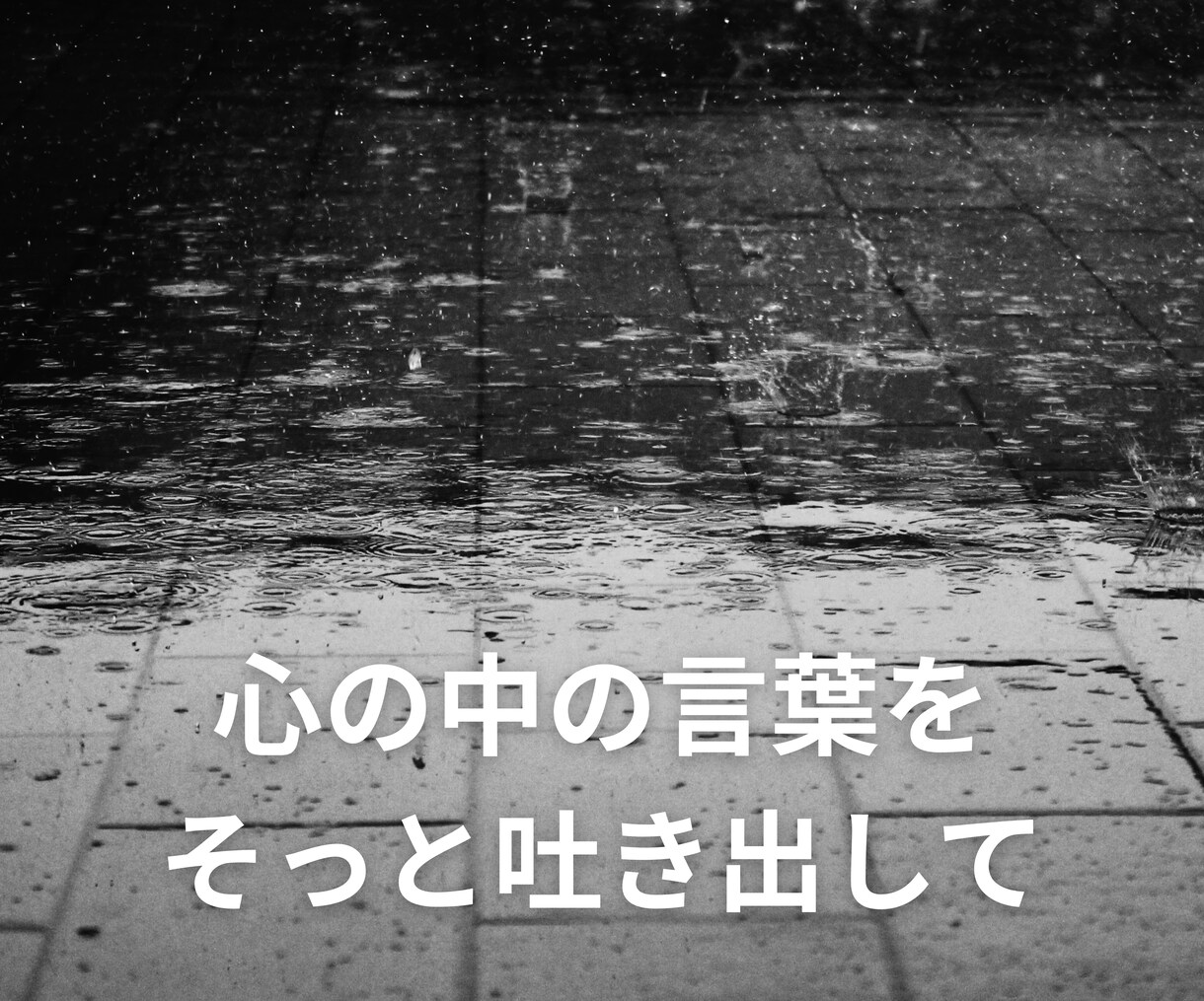 心に寄り添い、気軽に話せる相談相手になります 愚痴も悩みも夢もOK。鳥取の観光相談も良いですよ イメージ4