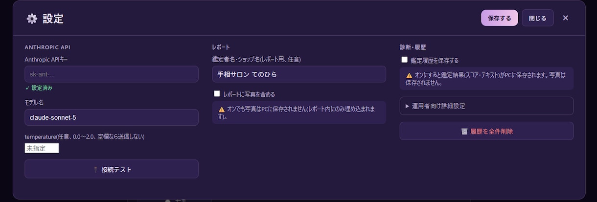 占い副業向け　写真からAIが手相を鑑定します AIが手相を鑑定してレポートを自動作成するツール イメージ4