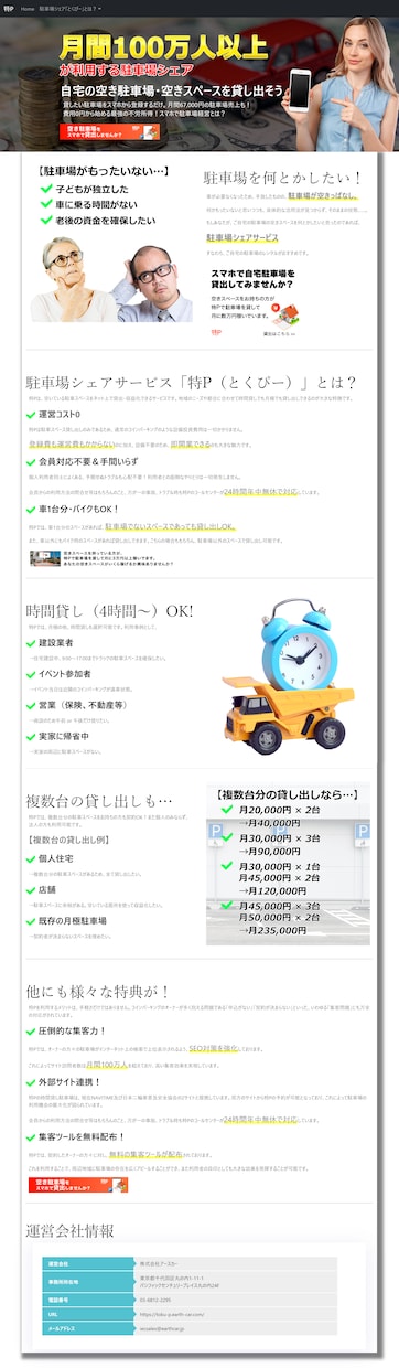 レスポンシブ対応！LP作ります ランディングページで集客！売り上げUP！ イメージ5