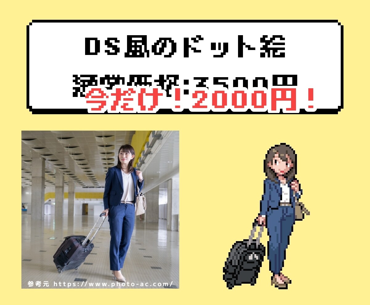 期間限定最安値！トレーナー風ドット絵を制作します 今だけ先着10名様限定！ゲーム風ドット絵を制作します！ イメージ4