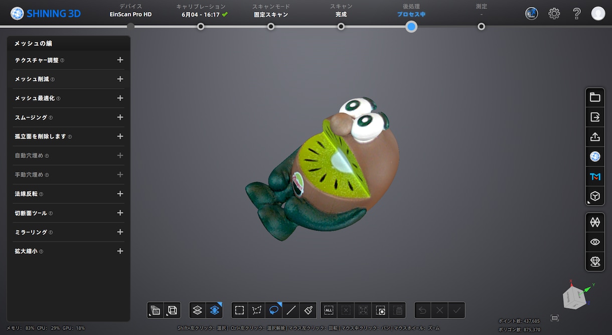 セール中！3Dスキャナーで３Dデータを作成します ハイエンド3Dスキャナによって高精度データを実現 イメージ3