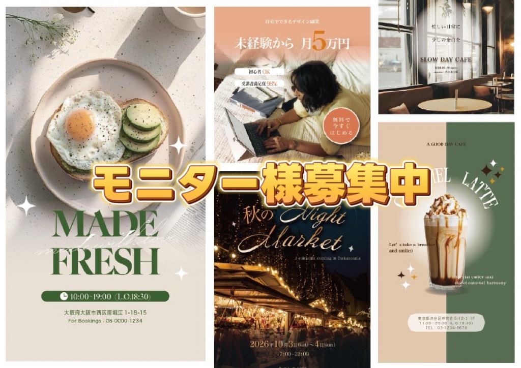 モニター価格！SNSバナー等のデザインいたします 20〜30代女性に刺さるデザインを提供いたします⭐︎ イメージ1