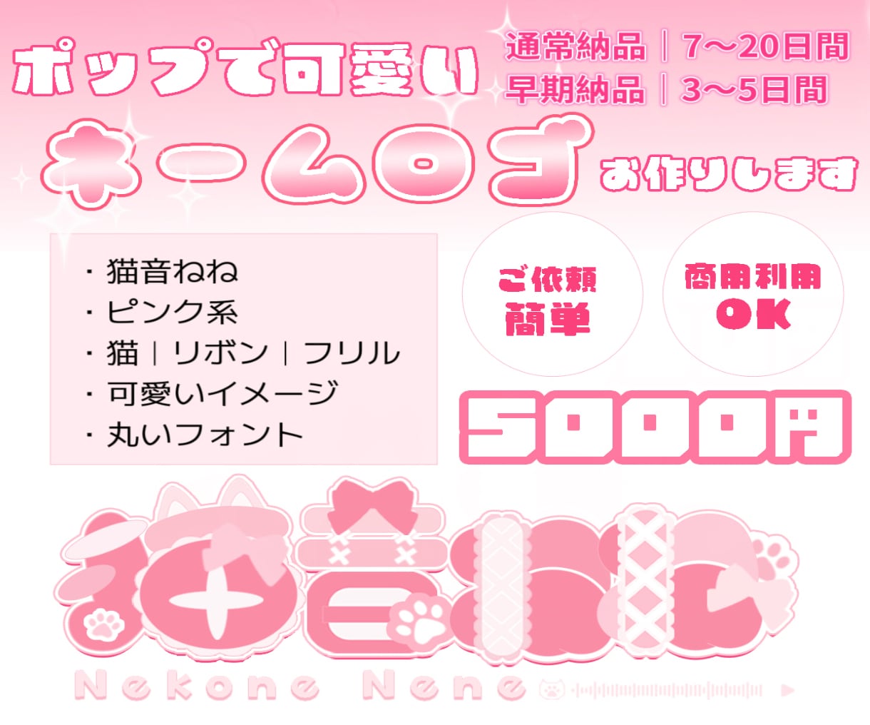 映えるネームロゴ制作します ポップで可愛いデザインが得意です♡ イメージ1