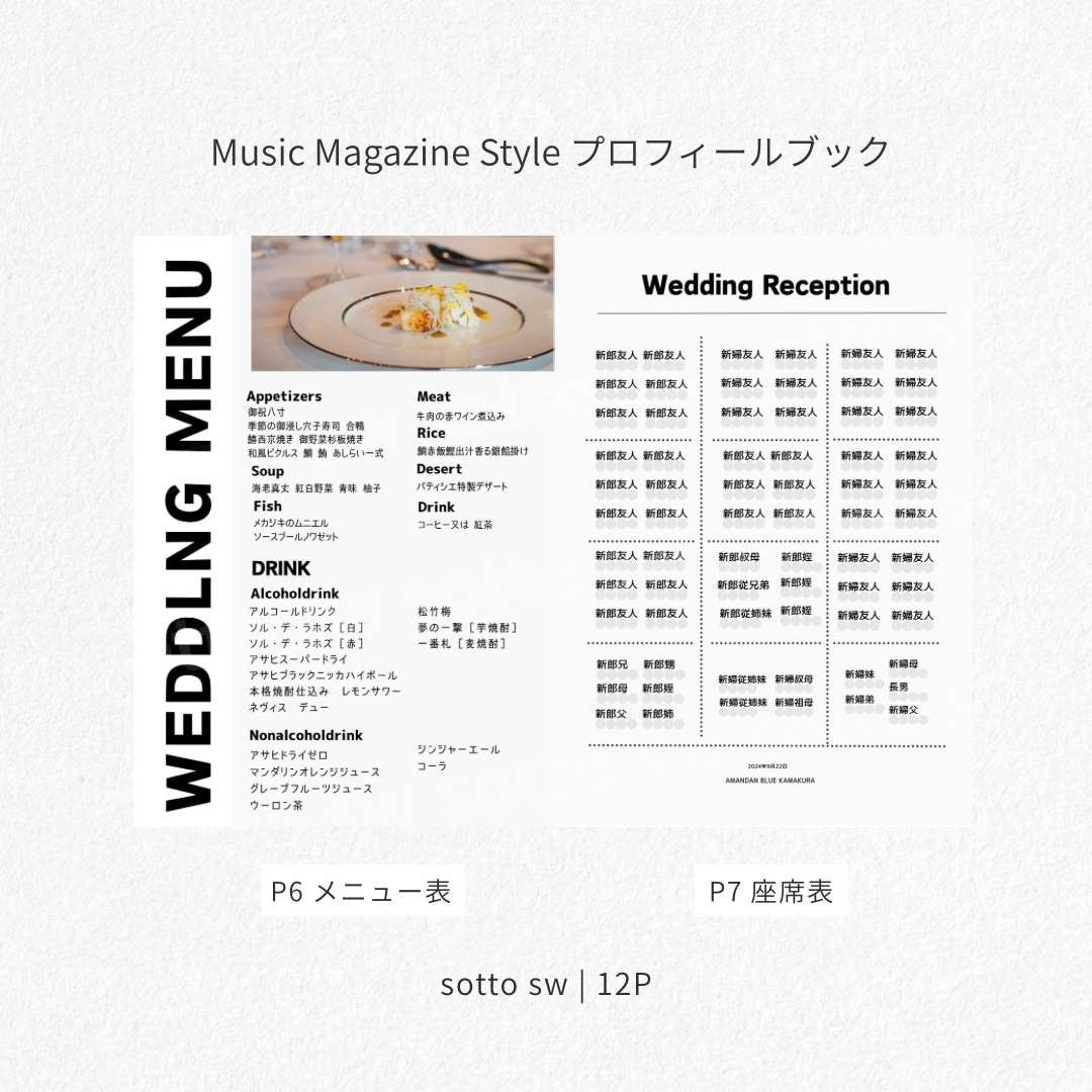 ミュージックカルチャー風プロフィールブックます 画像と文字の差し替えで簡単に制作可能！！オプションも豊富！ イメージ6
