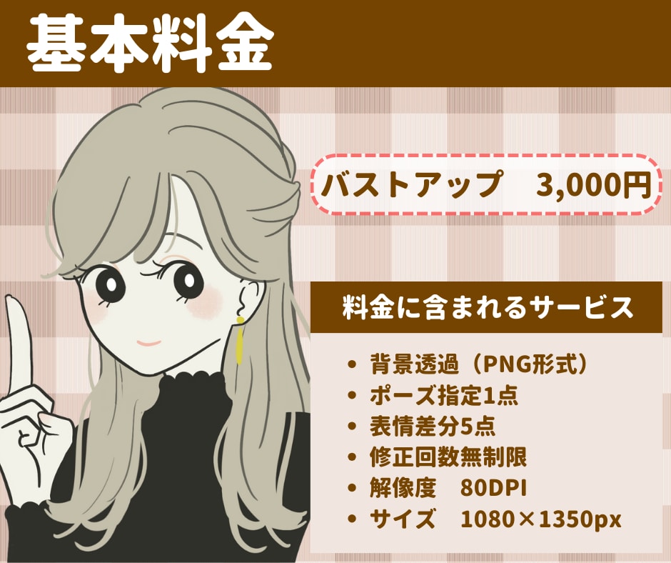 すぐ使える表情差分5点セットかきます あなたの魅力的な属人性をお手伝いします！ イメージ2