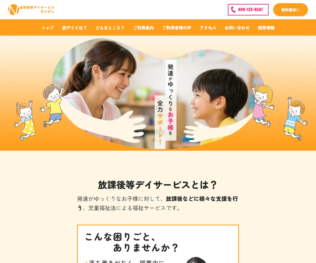 個人事業主・中小事業者向けホームページ作ります 10件限定！ココナラ最安値20,000円！（6/30締切） イメージ6
