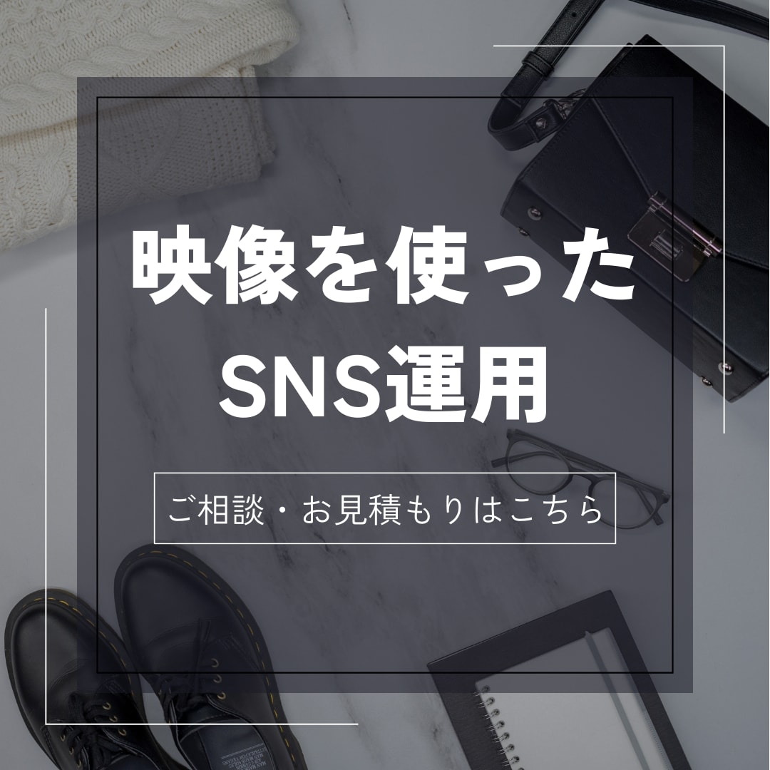 映像を使ったSNS運用のご相談をいたします SNSに通じたカメラマンが映像×SNS運用をいたします。 イメージ1