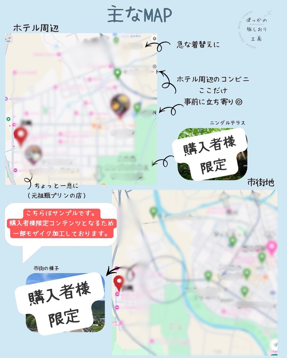 看護師寄り添う富良野ベビーカー旅しおりを提供します 【限定価格】５名まで。無理なく回れるゆったり旅。安心重視。 イメージ7