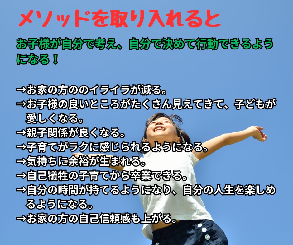 イライラ子育て→ほっこり子育てにする方法教えます 脳育メソッドで親子で人間力UP/自分軸を整え幸せな子育てに！ イメージ4