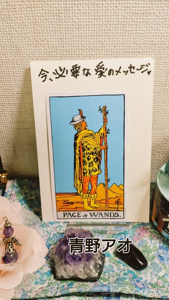 今、お相手はどんな気持ち？タロットで占います お相手の気持ちがわからなくて、不安そんなあなたへ イメージ1