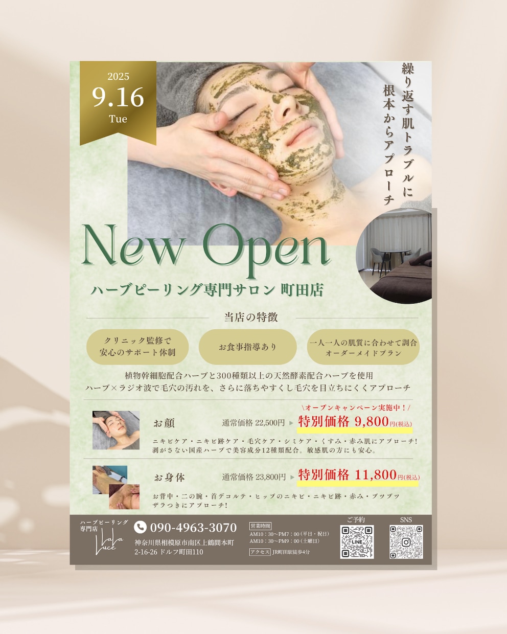 先着10名限定！美容サロン向けチラシ作成します エステ・整体・ジムのチラシ作成実績多数！！ イメージ8