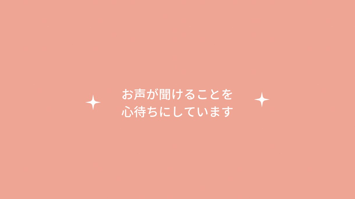 お話し1分でもOKです♡ここだけのお話待ってます ◎ 生年月日教えてもらえたらすこーしアドバイスできるかも◎ イメージ6