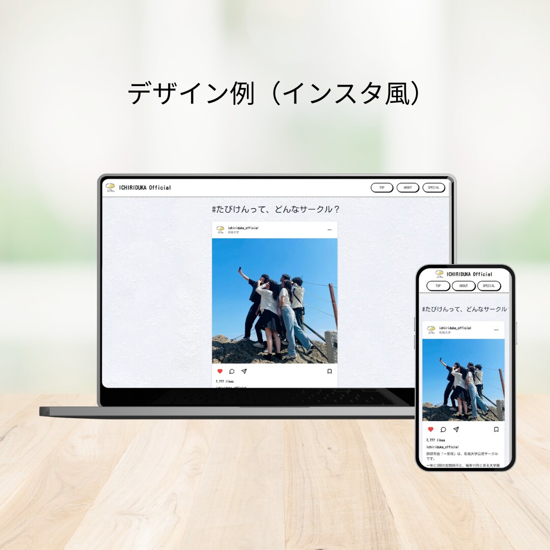 Z世代に響くおしゃれなランディングページを作ります 完全オリジナルで若者ウケのいいLP制作ならおまかせください！ イメージ4