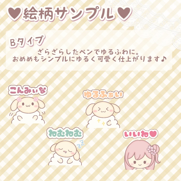 オリジナルスタンプをお描きします 商用利用OK！ゆるかわイラスト♪ イメージ5