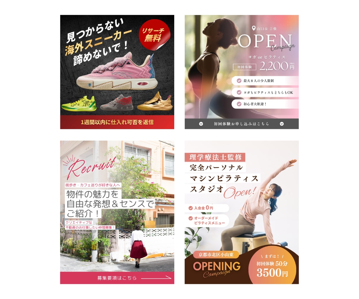 Instagram広告を初期設定から支援します 広告費月1〜5万円向け｜画像制作・設定・配信＋14日サポート イメージ6