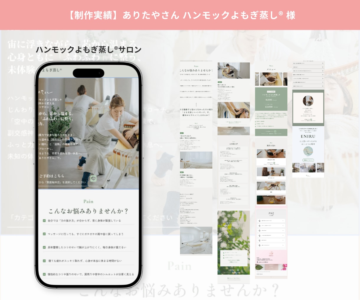 美容サロン特化の集客に強いLPを製作いたします ★無料個別相談OK！★ 大手マーケターの集客特化の導線設計！ イメージ8