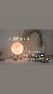 あなたに寄り添います とにかく誰かに聞いてほしい！人に話せば気持ちが軽くなるかも！ イメージ1