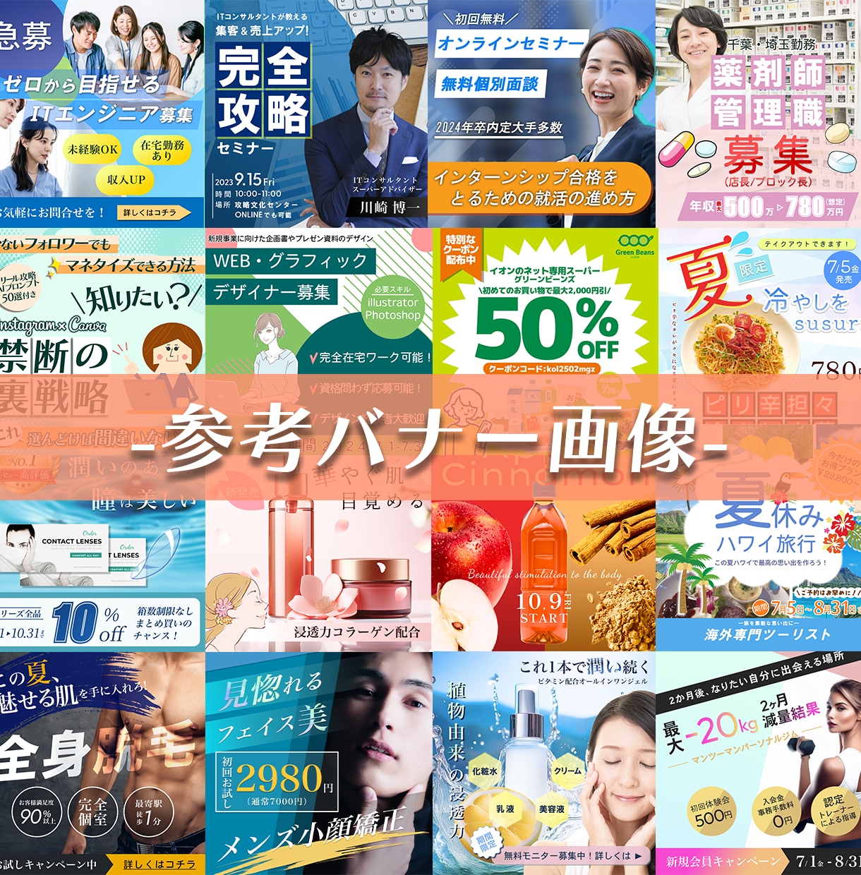 目を引く広告画像・サムネイル作ります お客様の希望に納得いくまですり合わせ致します イメージ4