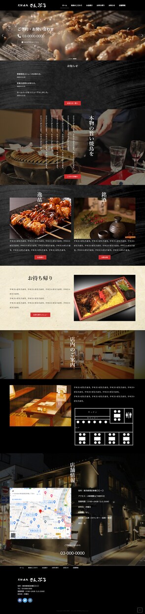 ワードプレスで飲食店のホームページを制作します 動きのあるおしゃれなホームページです。 イメージ5