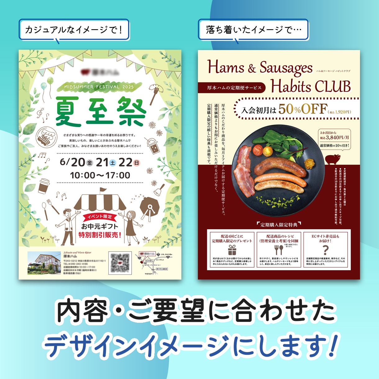 あなたの商品・サービスがより輝く！チラシ作成します 初めての方大歓迎！分かりやすく、丁寧な対応をお約束します イメージ2