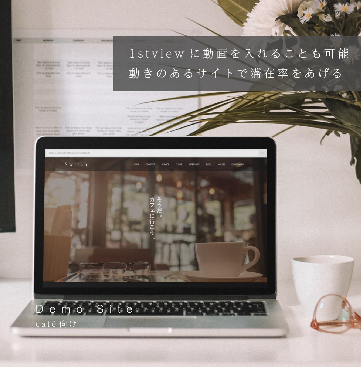 WordPressでホームページ作成します テンプレートテーマで低価格・高品質・短納期もお任せください！ イメージ4