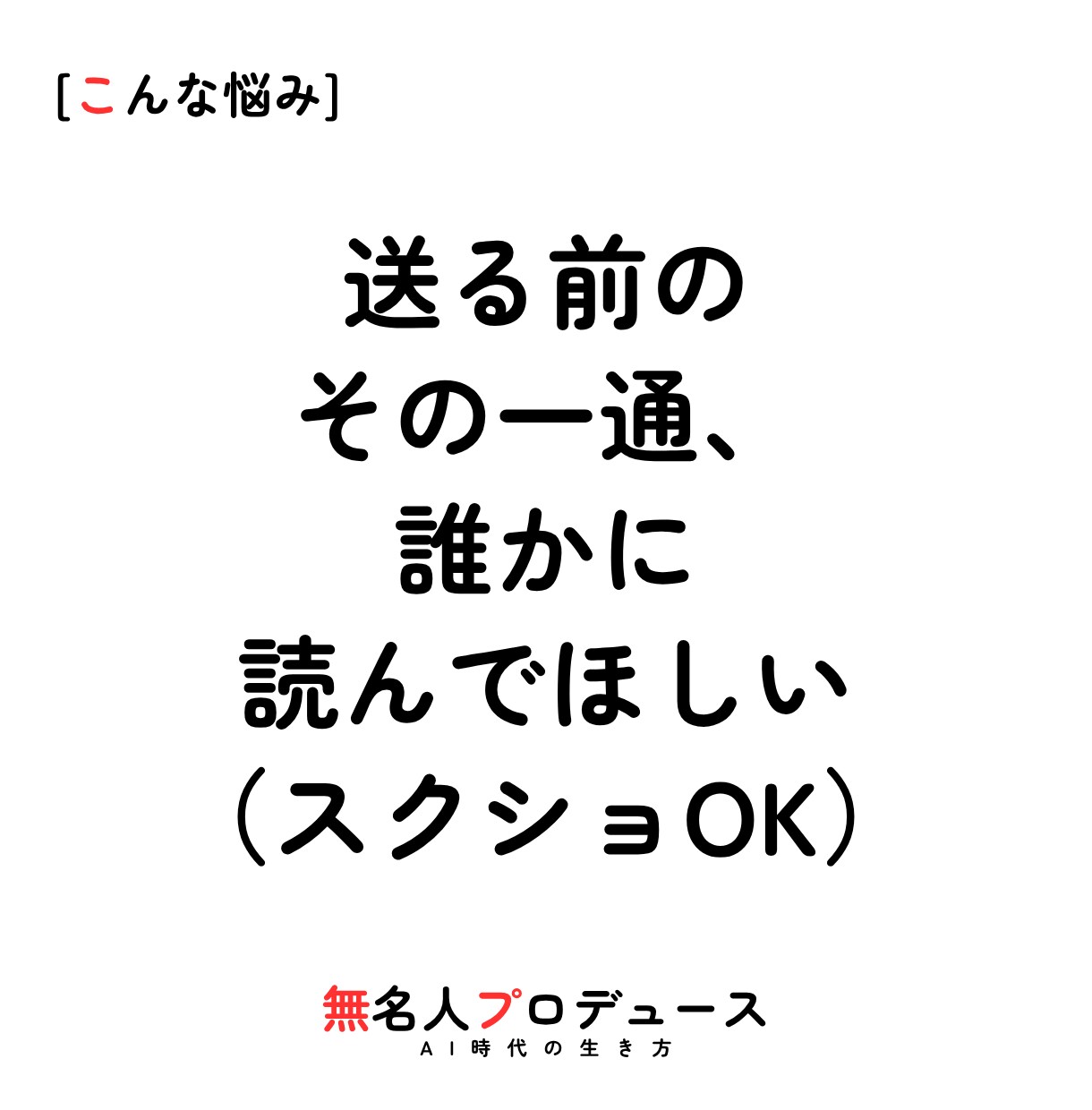 コミュニケーションの悩み、チャットで聞きます 文字だけでOK｜職場・マッチングアプリ・性の悩み イメージ8