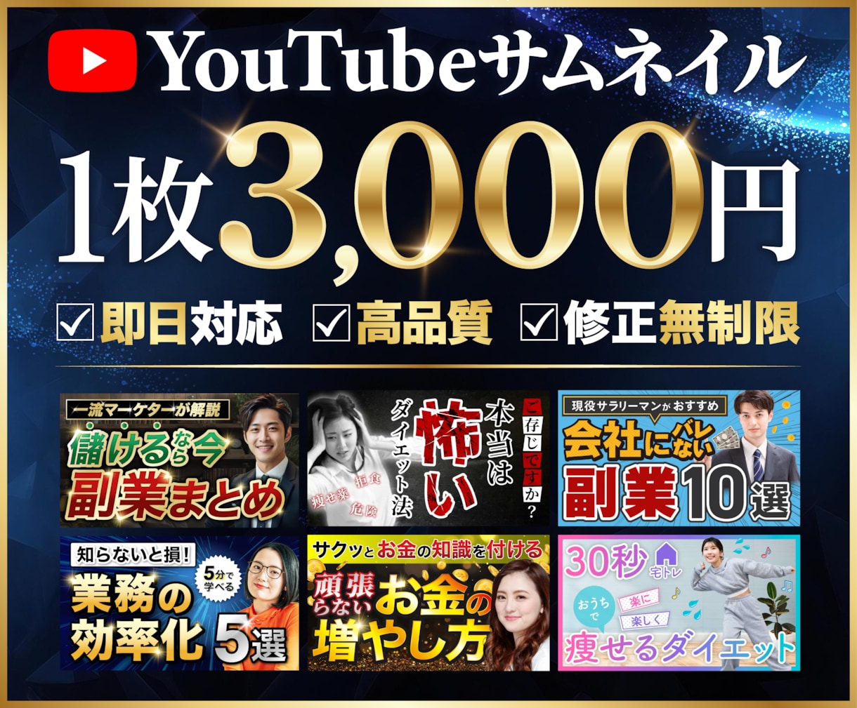 クリックされるYouTubeサムネイル作ります 【クリックされる】【目に止まる】サムネの共通点知ってます イメージ1