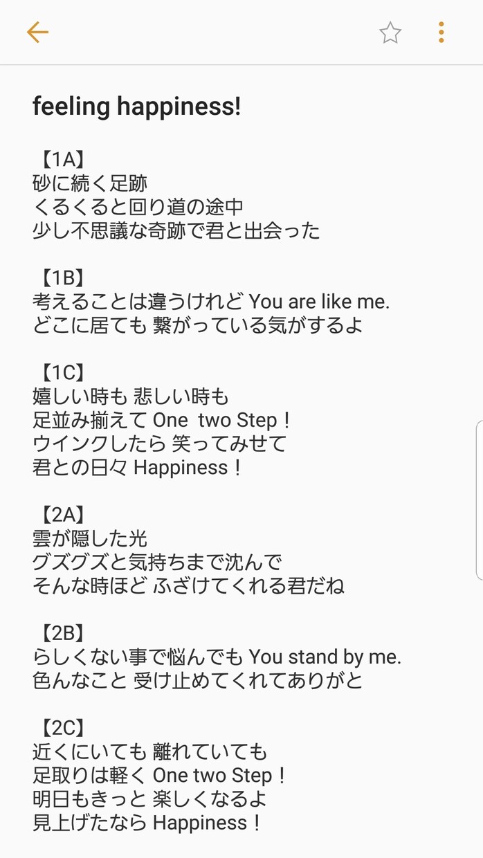 2000円~お値段以上の歌詞をご提供します プロクオリティアイドル系ならお任せ♡オールジャンルOK！ イメージ9
