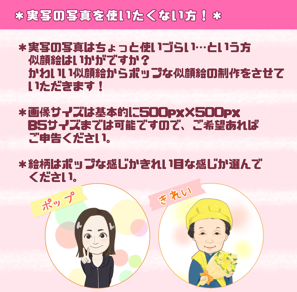 きれい＆ポップな似顔絵アイコン描きます 写真を使うのは…という方！似顔絵のアイコンいかがですか？ イメージ5