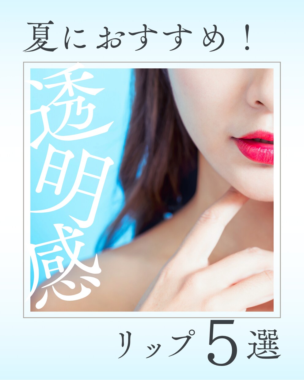 インスタグラム投稿画像を作成します コスメ紹介などのインスタ投稿画像を制作します イメージ4