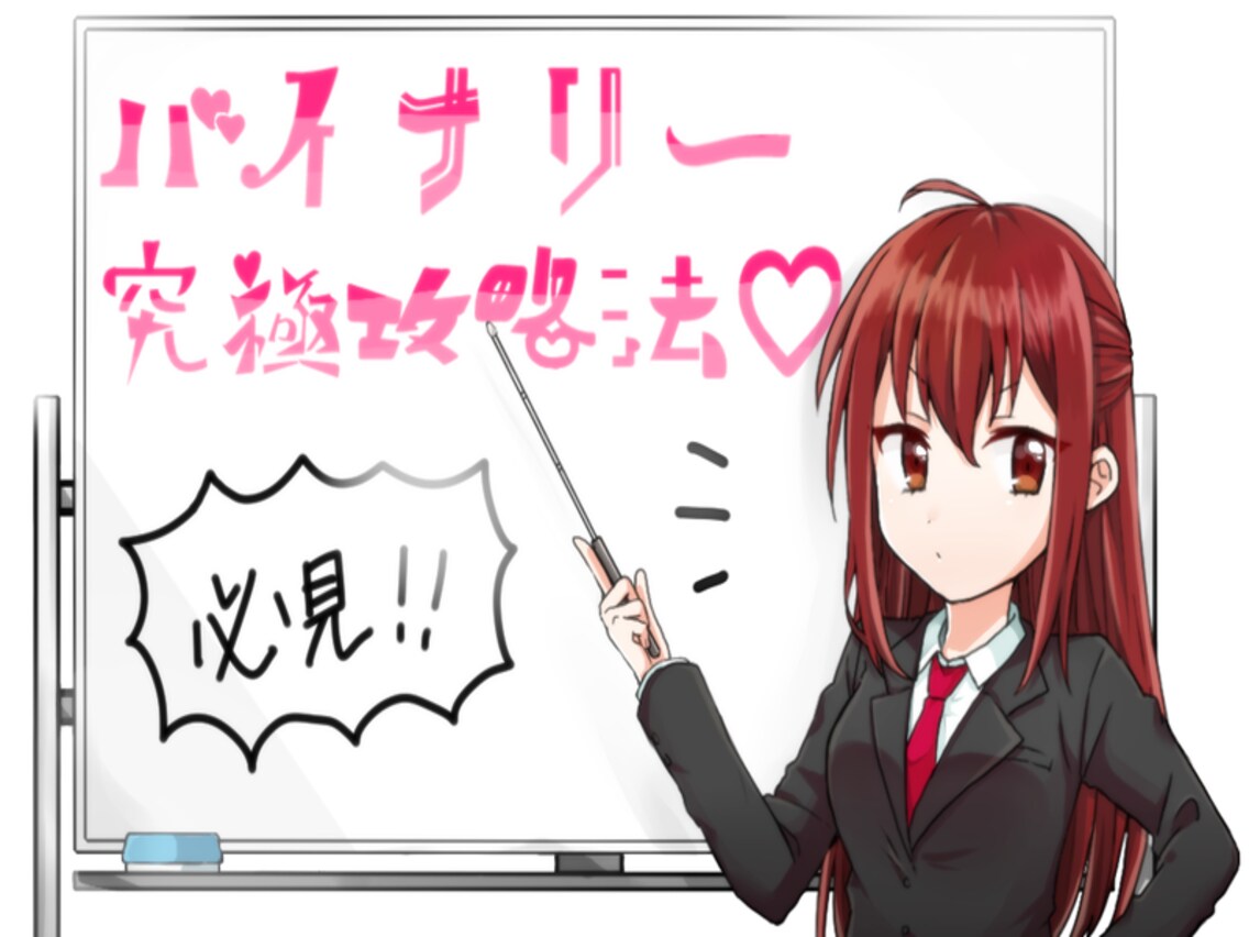 バイナリーオプションの新手法になります ツールやインジケーターなどに振り回されている方必見です！ イメージ1