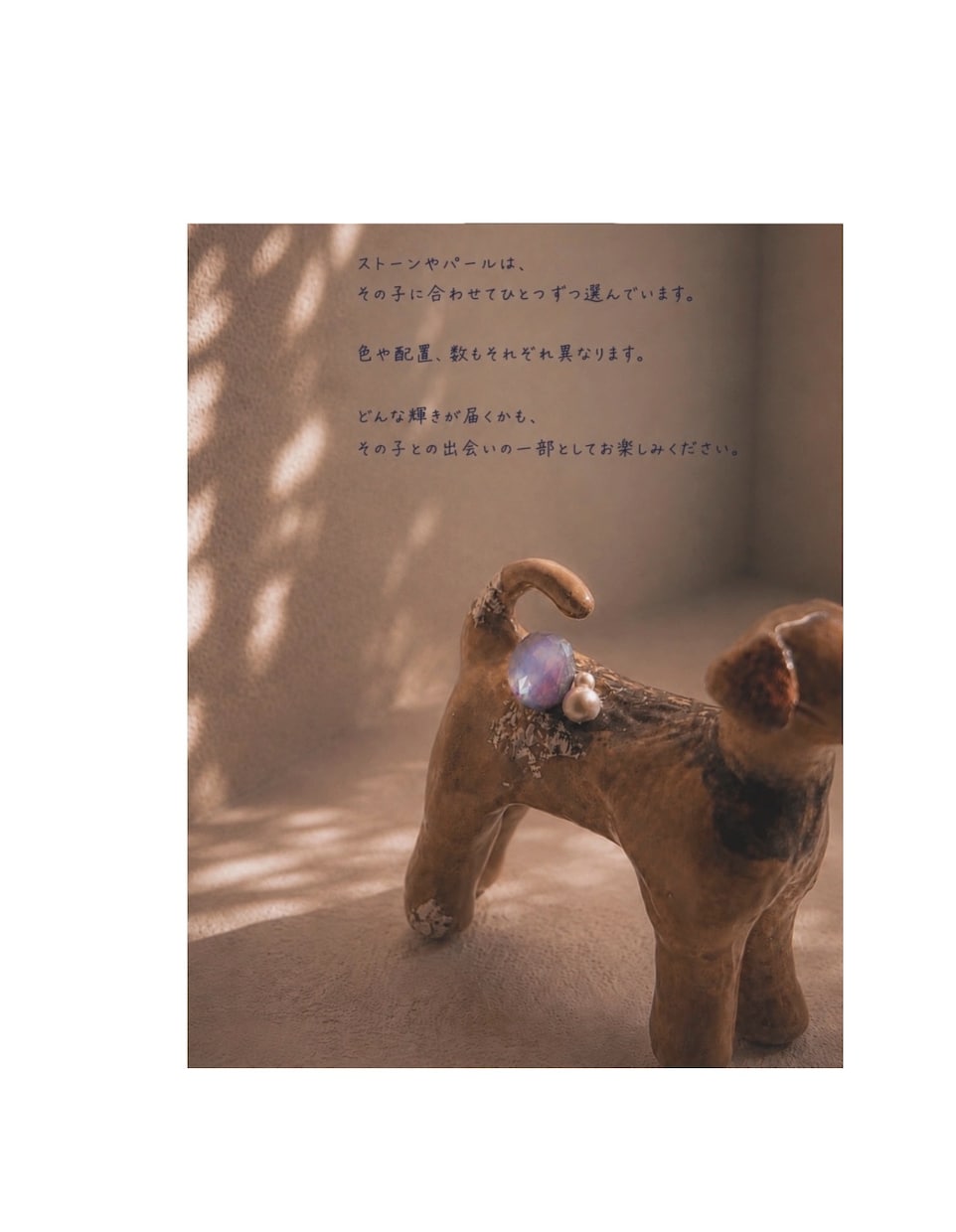 オーダーメイドで愛犬を陶器作品にします 大切な記憶を、陶器のアートとして残します。 イメージ4