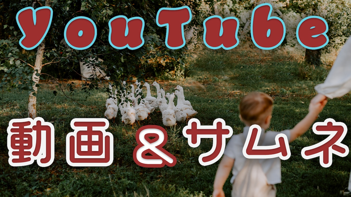 YouTube,広告,PR等の動画編集承ります 多様なジャンルに対応！サムネイルも！ イメージ1
