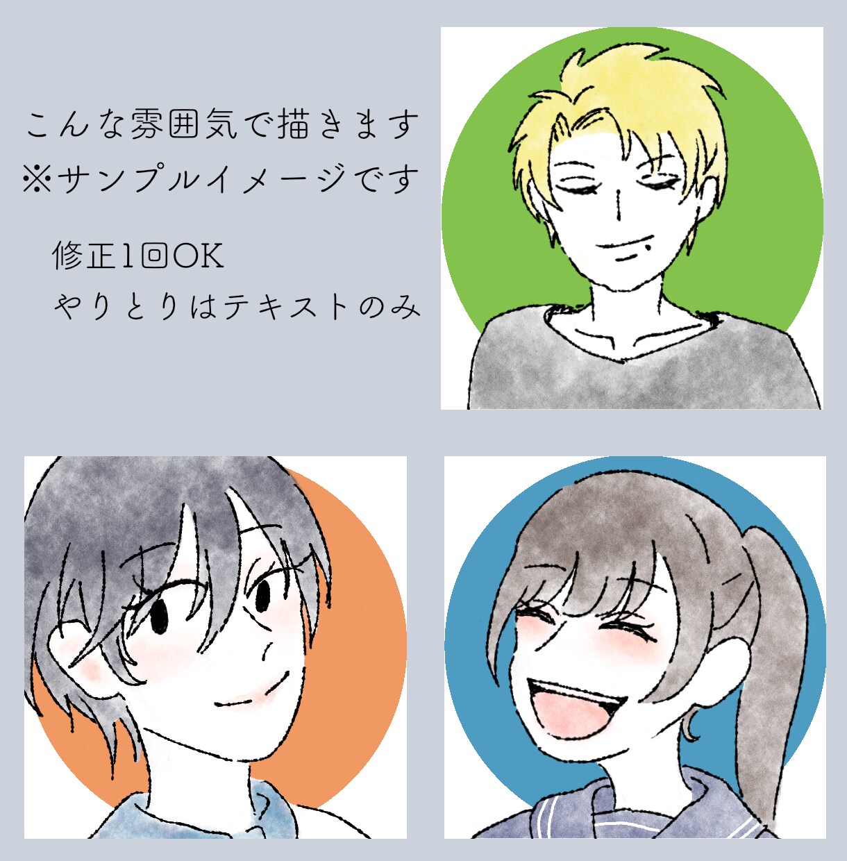 最短2日|ゆるくてやさしいシンプルアイコン描きます できるだけ早くアイコンが欲しい方へ！ イメージ3
