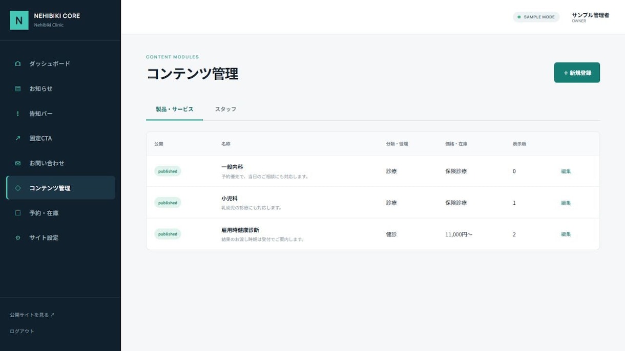 クリニック・歯科向けHPを制作します 診療情報を探しやすく安心感のある医療サイト イメージ6