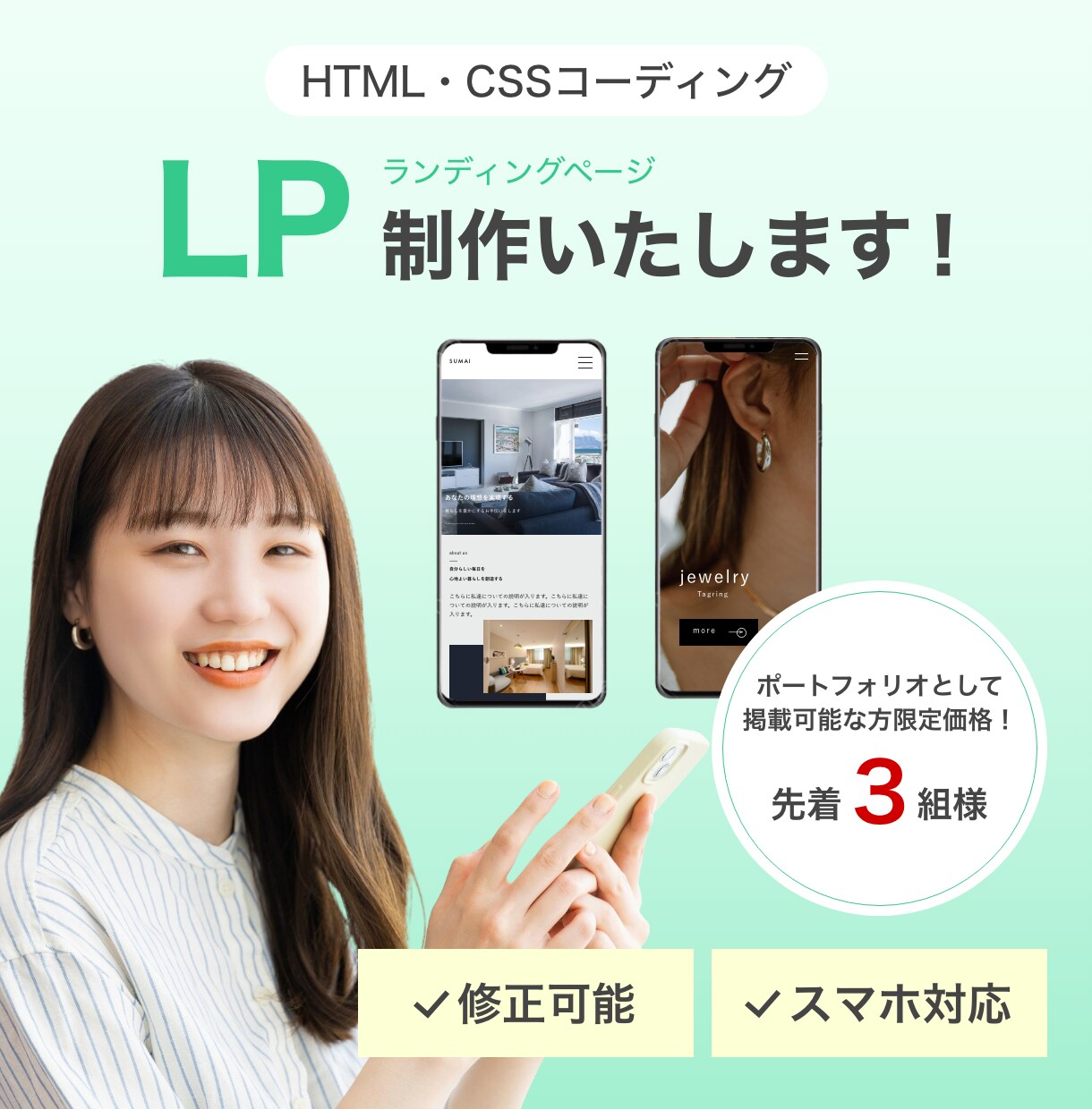 デザインを忠実に再現！HTML・CSS組みます 高品質＆迅速！SEO対策やスマホ対応も万全にご提供！ イメージ1