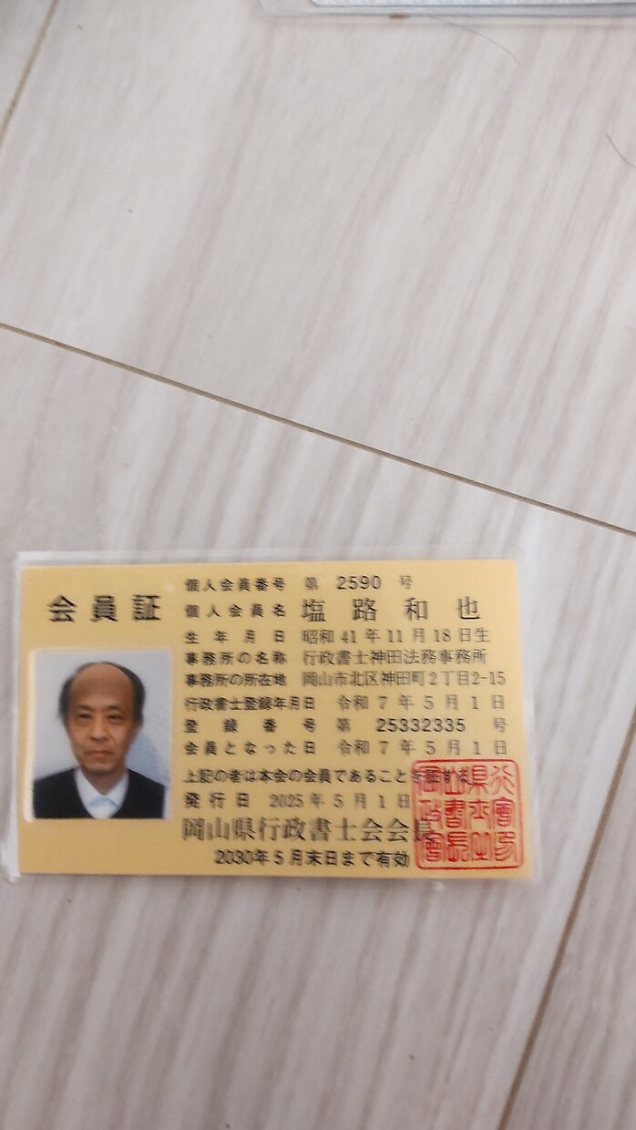 不登校、いじめ迅速に解決します いじめ不登校解決に向けて相手方、加害者への働きかけ イメージ2