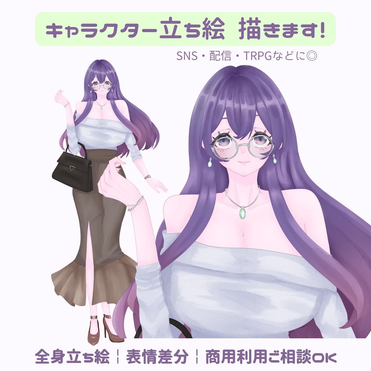 かわいいキャラクターの全身立ち絵を制作します SNS・配信・TRPGに使える立ち絵を丁寧に制作します！ イメージ1