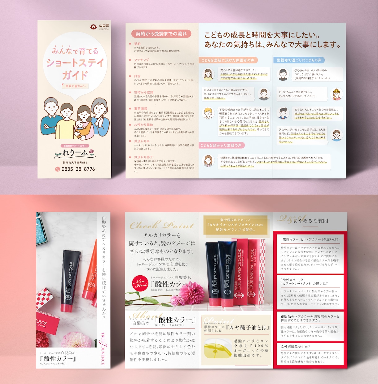 A4 ２つ折りパンフレットのデザインを制作します パンフレット リーフレット 会社案内 カタログ 営業資料 イメージ6