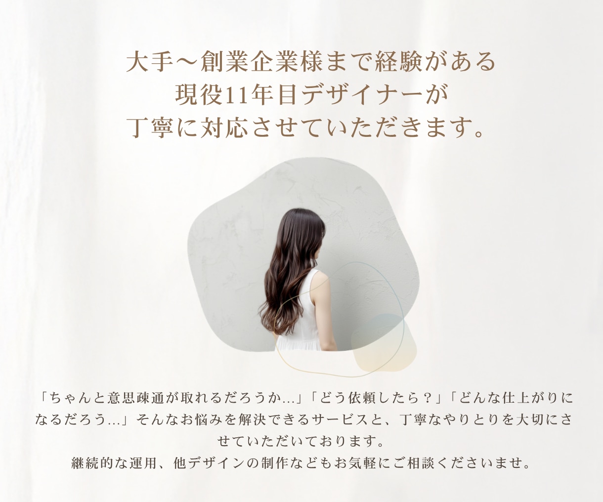 運用しやすいHPテンプレートをお作りします シンプルな構成・設定・金額で、安心してご利用いただけます。 イメージ10