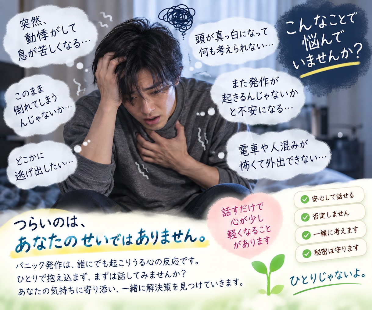 貴方のお悩みにすぐに乗ります 発達障害を持つ私なりの生き方を相談にのります イメージ2